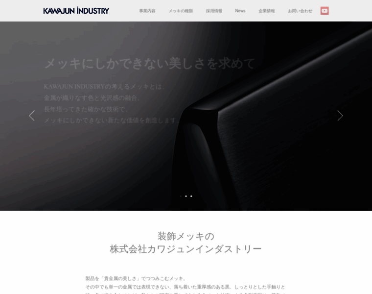 Kawajun-industry.co.jp thumbnail