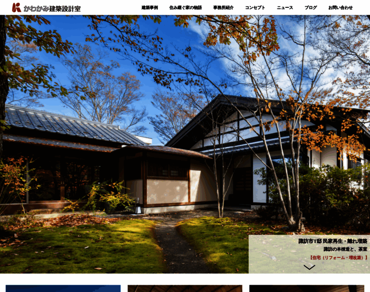 Kawakami.org thumbnail