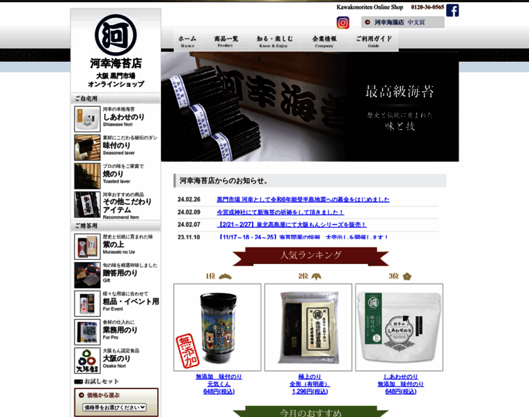 Kawako.co.jp thumbnail
