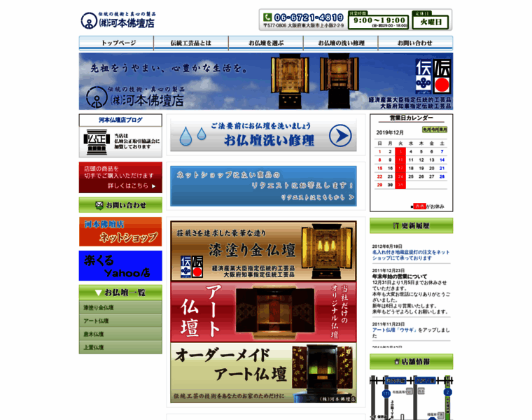 Kawamoto.gr.jp thumbnail