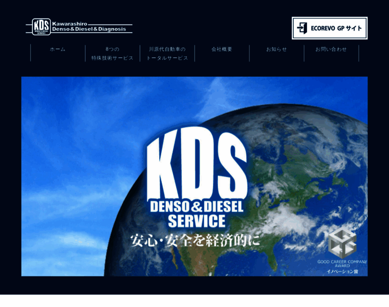 Kawarashiro.com thumbnail