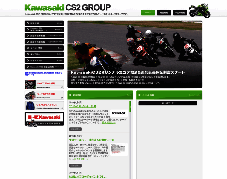 Kawasaki-cs2.com thumbnail