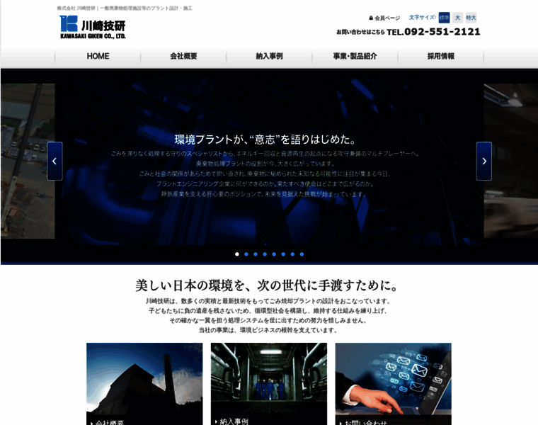 Kawasaki-giken.com thumbnail