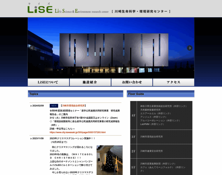 Kawasaki-lise.jp thumbnail
