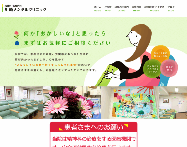 Kawasaki-mental.com thumbnail