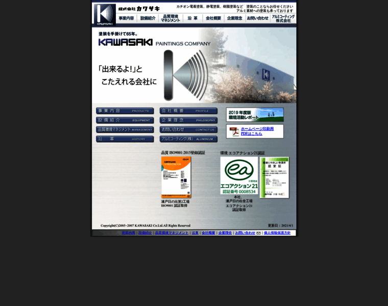 Kawasaki-paint.co.jp thumbnail
