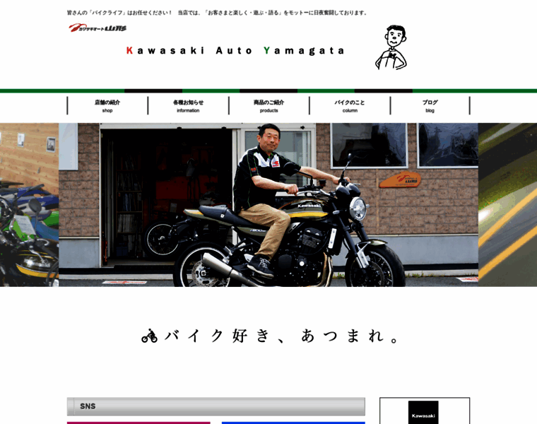 Kawasakiauto.com thumbnail