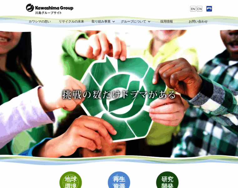 Kawashima-group.co.jp thumbnail