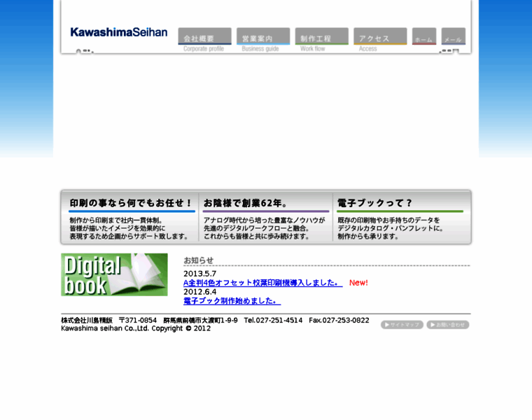 Kawashima-p.co.jp thumbnail