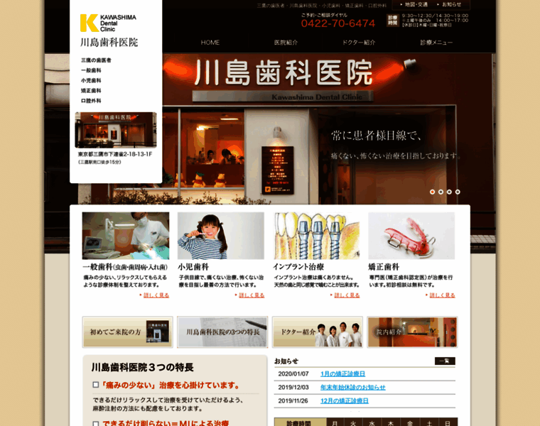 Kawashimashika.com thumbnail