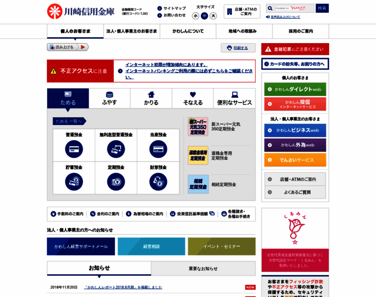 Kawashin.co.jp thumbnail