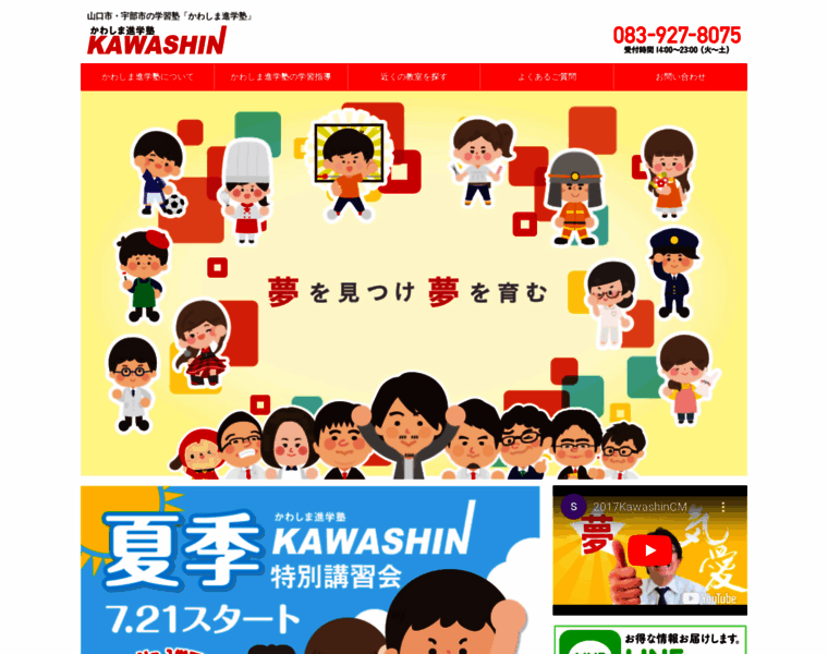 Kawashin.info thumbnail