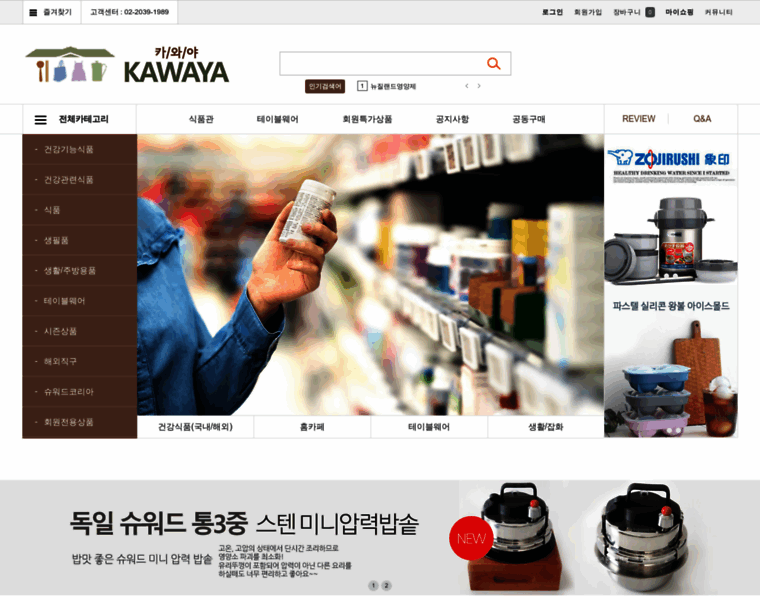 Kawaya.co.kr thumbnail