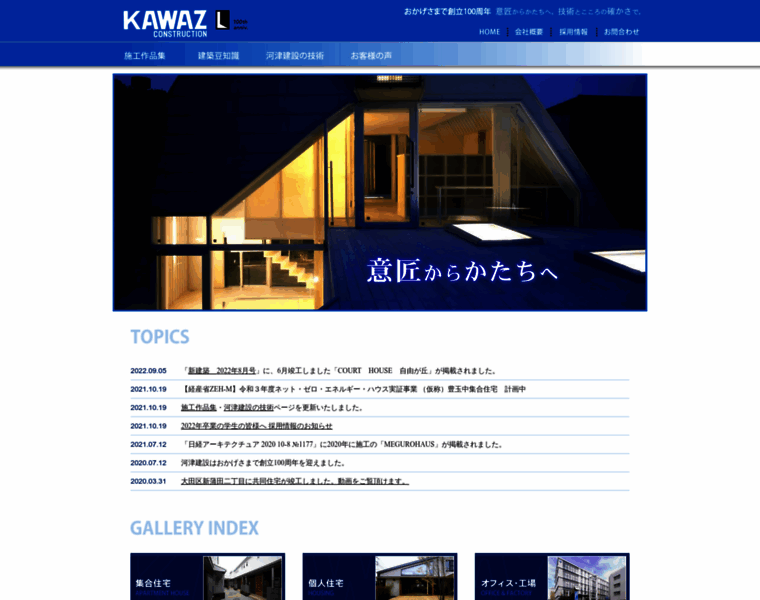 Kawaz.co.jp thumbnail