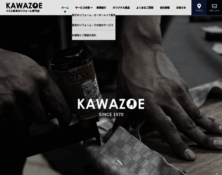 Kawazoe-shouten.com thumbnail