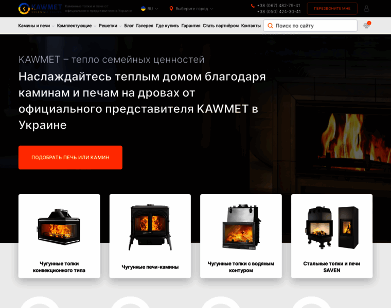 Kawmet.ua thumbnail