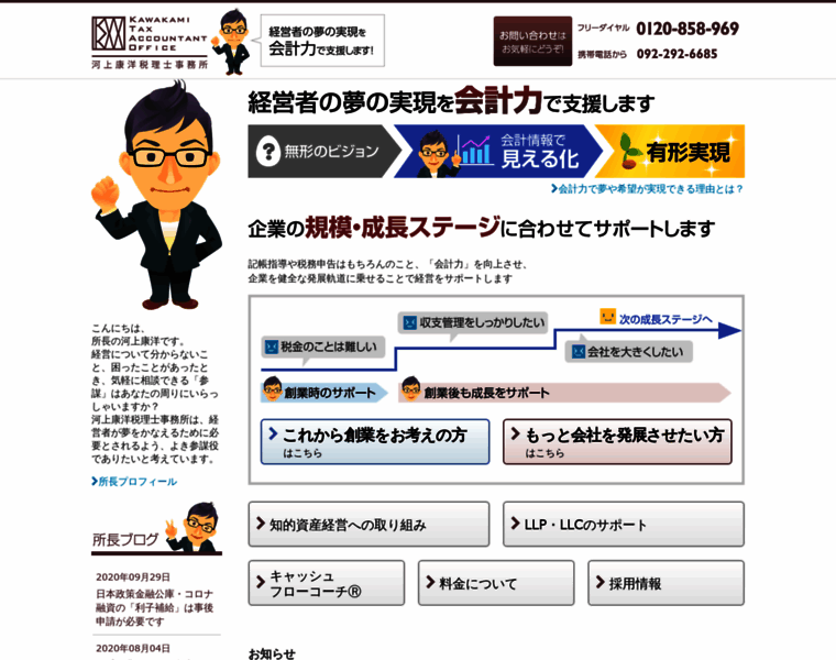 Kawtax.jp thumbnail