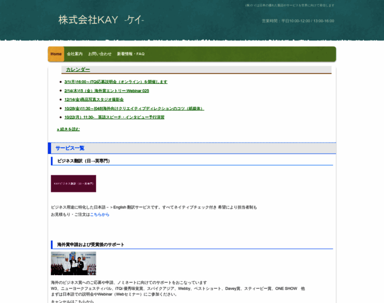 Kay.co.jp thumbnail Kay.co.jp thumbnail