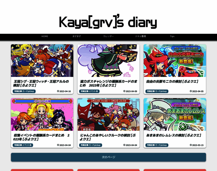 Kayagrv.com thumbnail