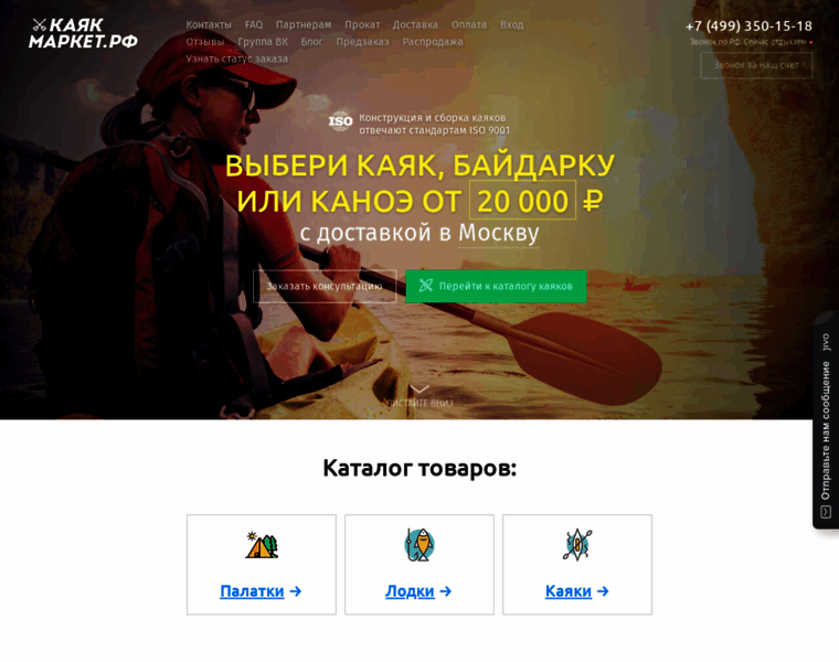 Kayak-market.ru thumbnail