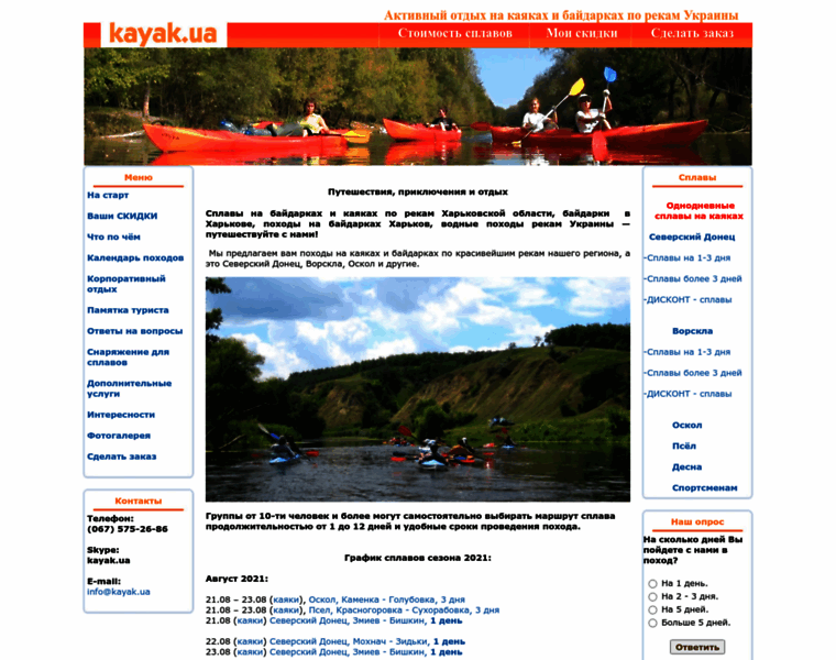 Kayak.ua thumbnail