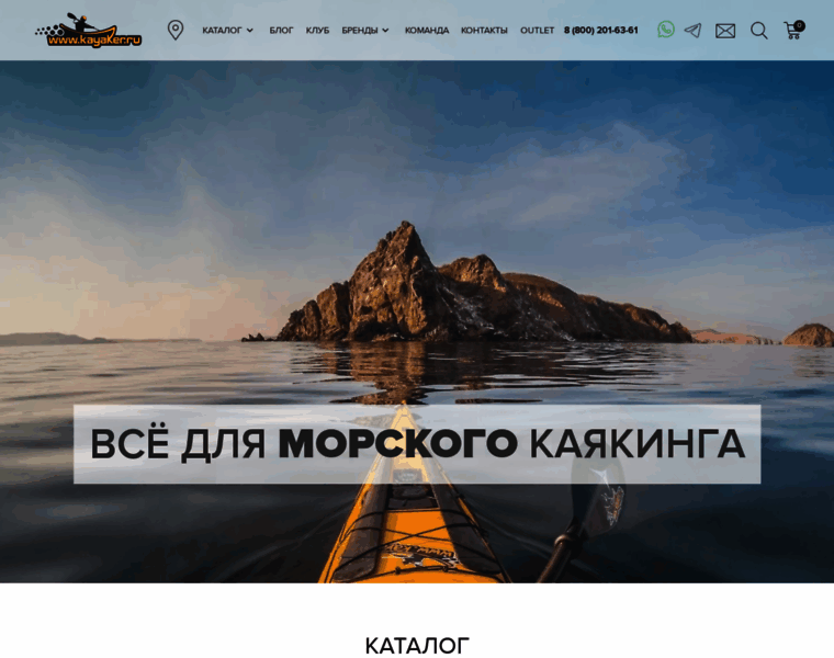 Kayaker.ru thumbnail