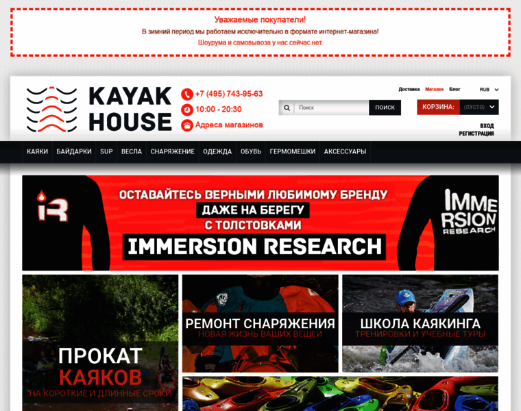 Kayakhouse.ru thumbnail