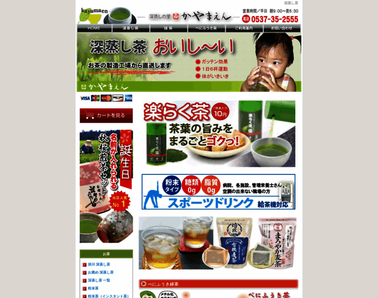 Kayamaen.co.jp thumbnail
