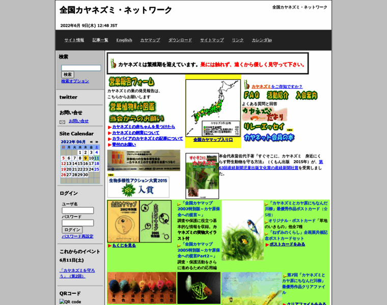 Kayanet-japan.com thumbnail