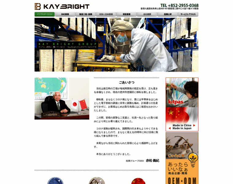 Kaybright.biz thumbnail