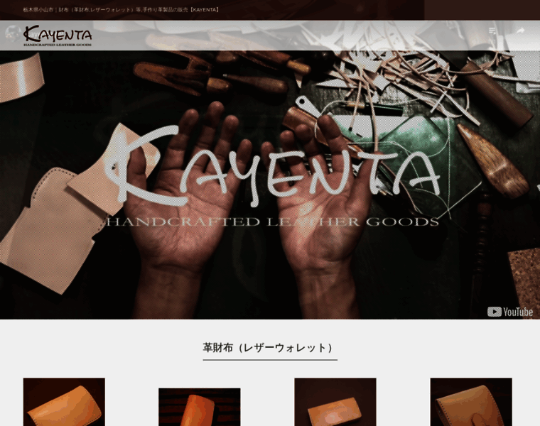 Kayenta.jp thumbnail