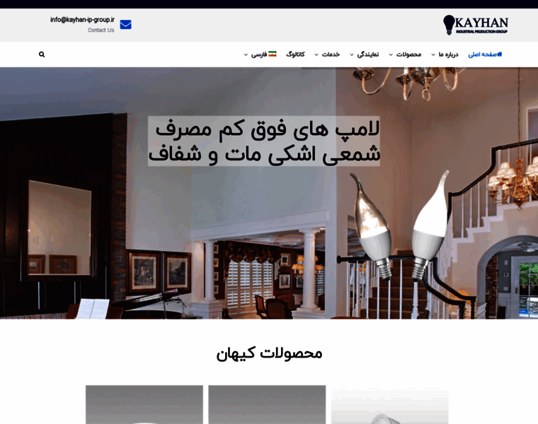 Kayhan-ip-group.ir thumbnail