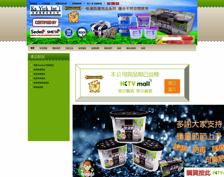 Kayick.com.hk thumbnail