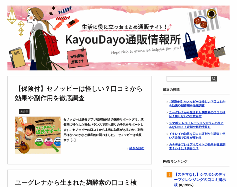 Kayoudayo.jp thumbnail