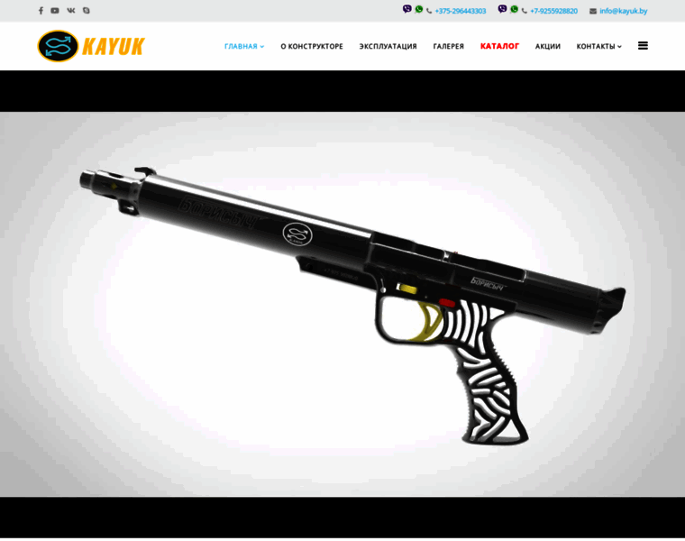 Kayuk.by thumbnail