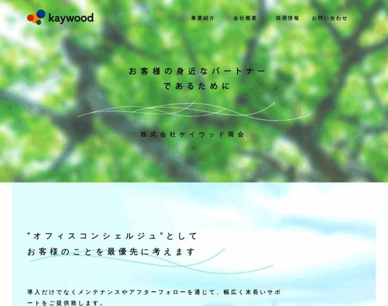 Kaywood.co.jp thumbnail