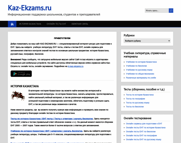 Kaz-ekzams.ru thumbnail