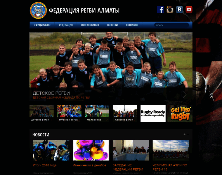 Kaz-rugby.kz thumbnail