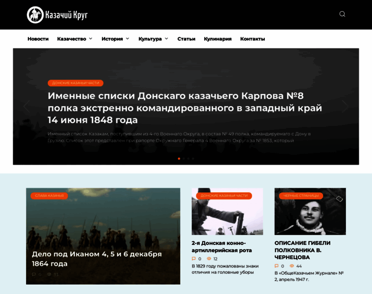 Kazachiy-krug.ru thumbnail