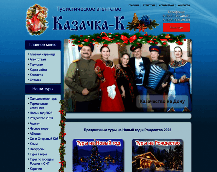 Kazachka-k.ru thumbnail