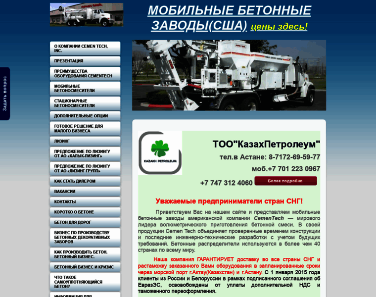 Kazakh-petroleum.ru thumbnail