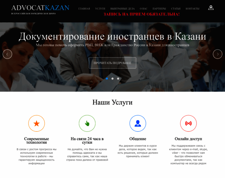 Kazan-advokats.ru thumbnail