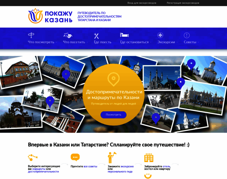 Kazan-guide.ru thumbnail