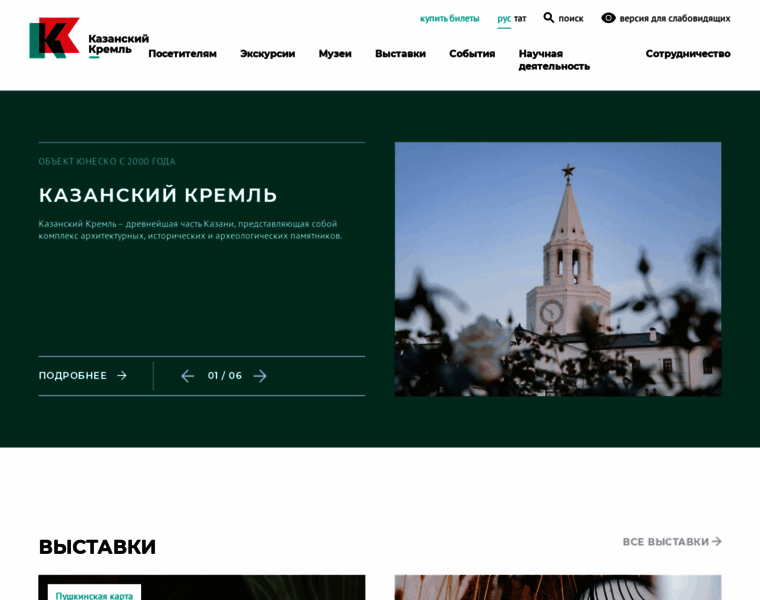 Kazan-kremlin.ru thumbnail