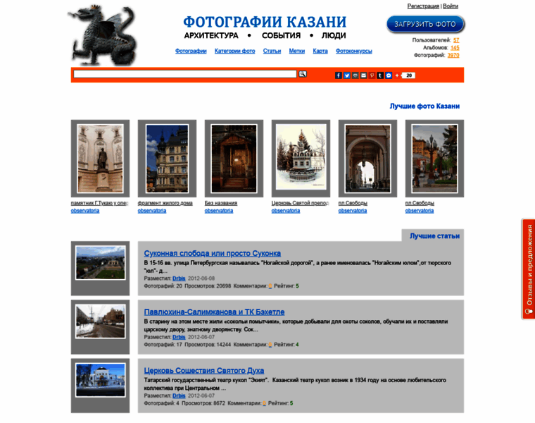 Kazan-photo.ru thumbnail