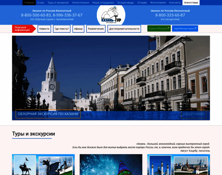 Kazan-tur.com thumbnail