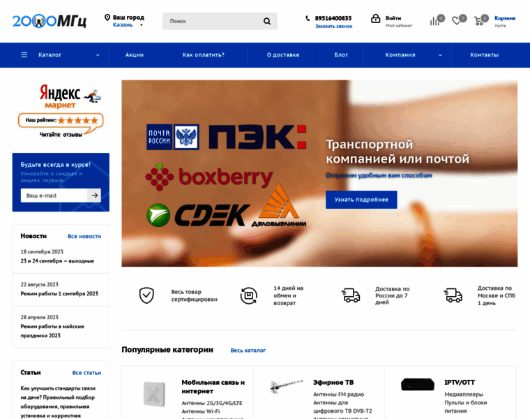 Kazan.antennamarket.ru thumbnail