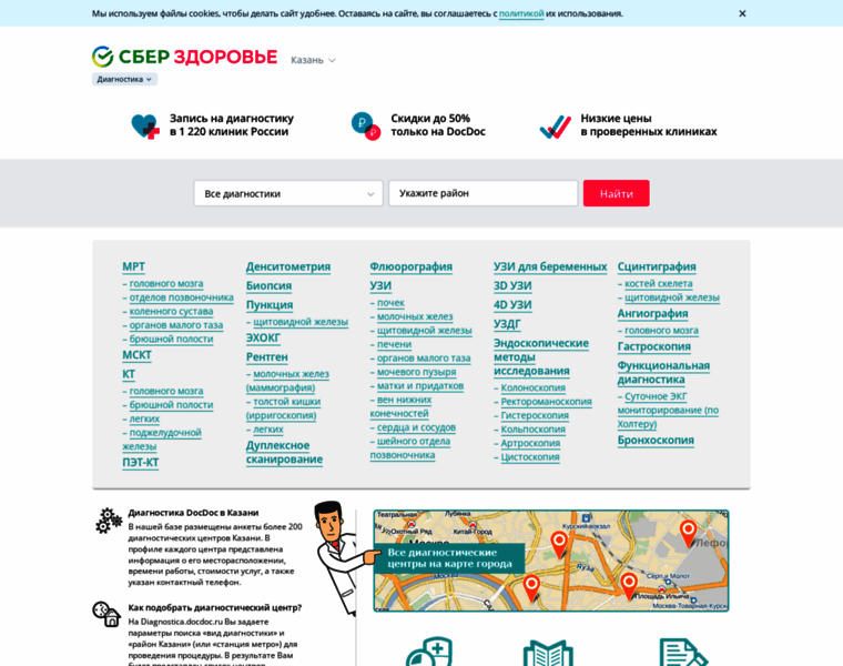 Kazan.diagnostica.docdoc.ru thumbnail
