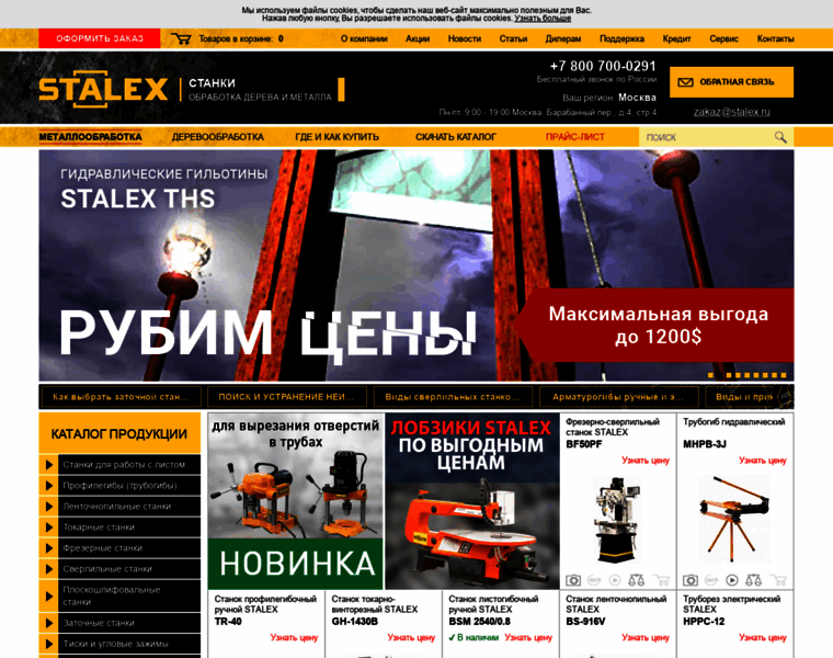 Kazan.stalex.ru thumbnail