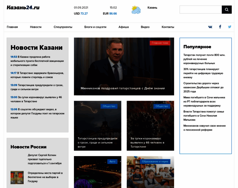 Kazan24.ru thumbnail